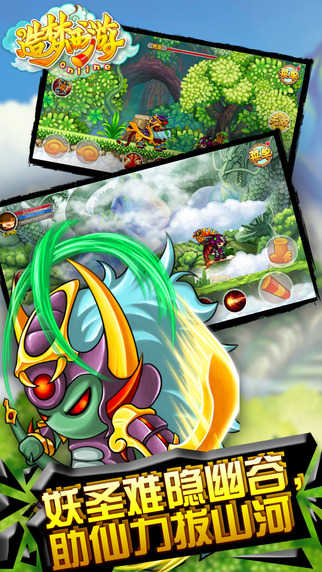 造梦西游4(手机版)