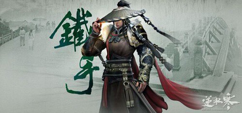 遇见逆水寒最新版