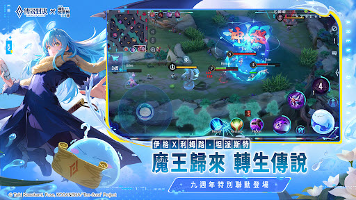 传说对决(体验服)