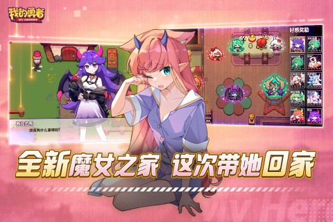 我的勇者小米版