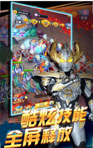 奥特曼超人之银河守卫队新版