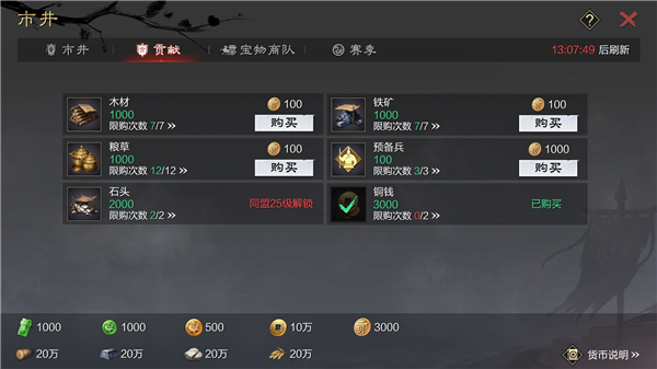 率土之滨华为版