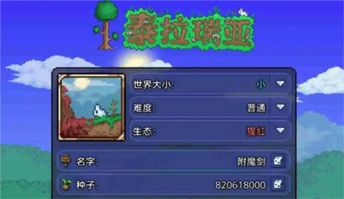 泰拉瑞亚1.4.4.9中文国际版