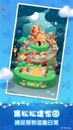 松松总动员最新版