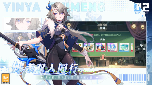 银鸦之梦(免费版)