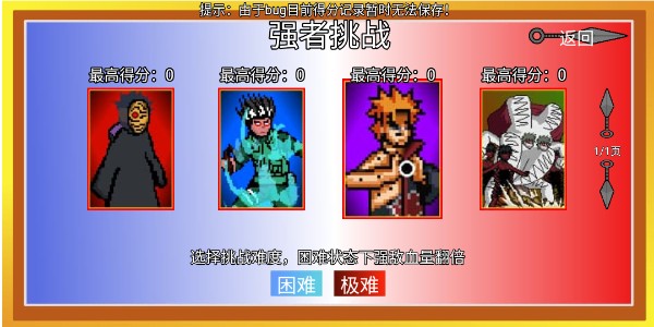 像素火影单机版最终版