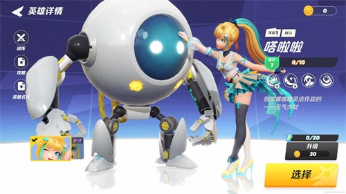 派对之星TapTap版