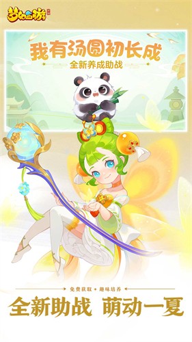 梦幻西游手游官服