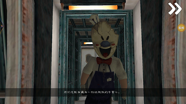 恐怖冰淇淋9恶作剧(二点零版本)