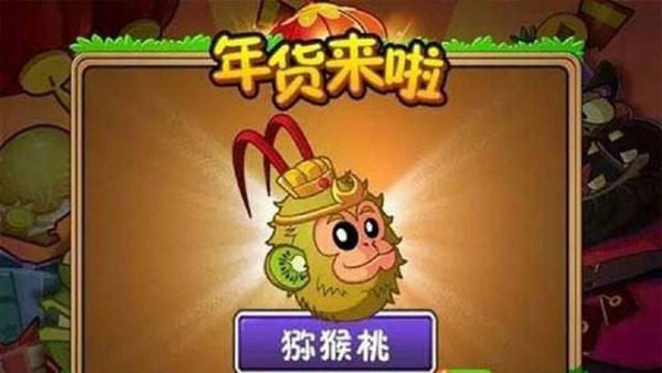 植物大战僵尸2OPPO版
