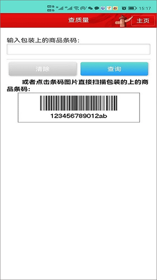 药安食美app最新版