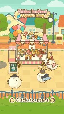 小鸡爆米花(ポップコーン)