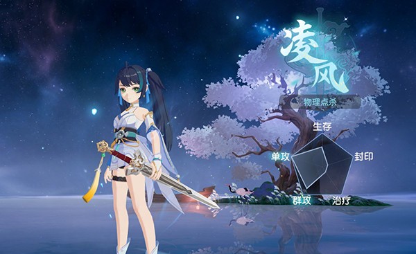 离火之境九游版