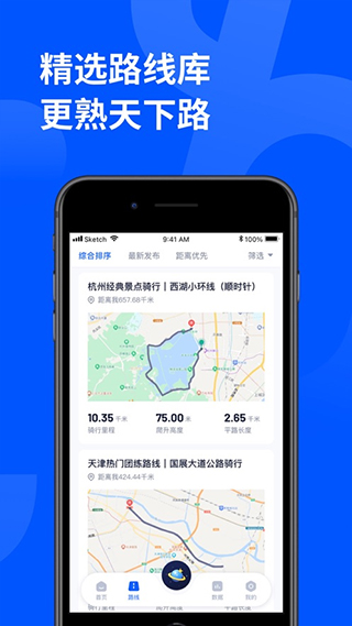 顽鹿运动苹果版