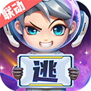 逃跑吧少年官方正版