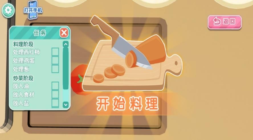 美食制造幸福厨房