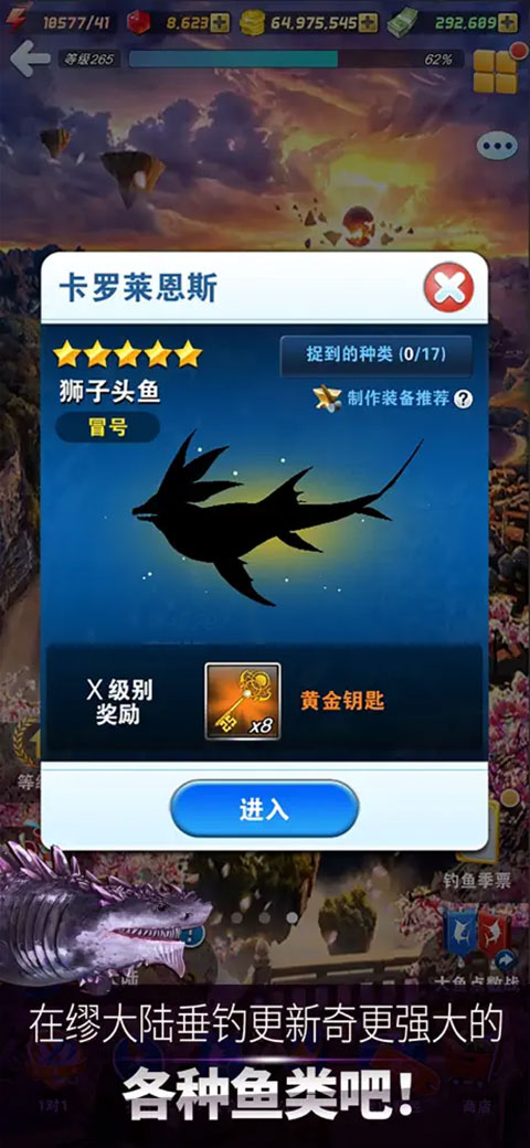 钓鱼发烧友ios版