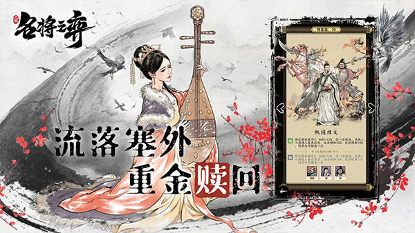 名将之弈(单机版)