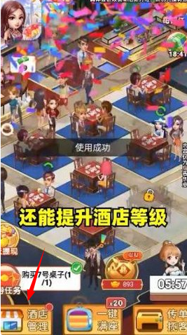 如何升级酒店配图1