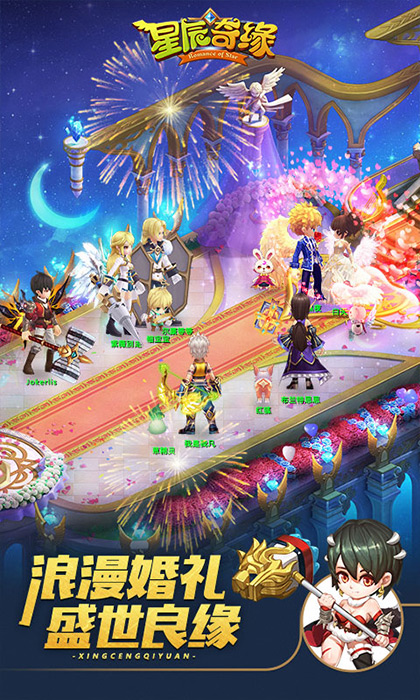 星辰奇缘魅族版本