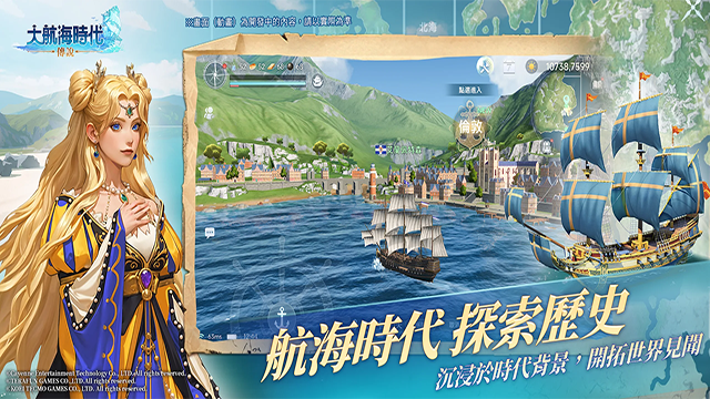 大航海时代传说手机版