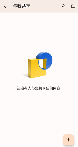 Google文档app