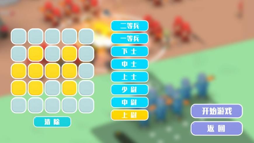 策略指挥运筹帷幄