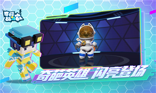 奇葩战斗家旧版本