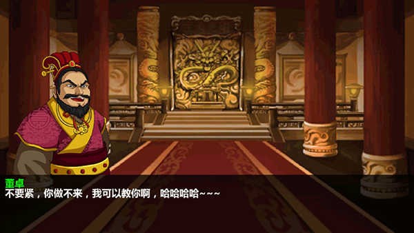 三国大时代4上帝修改版