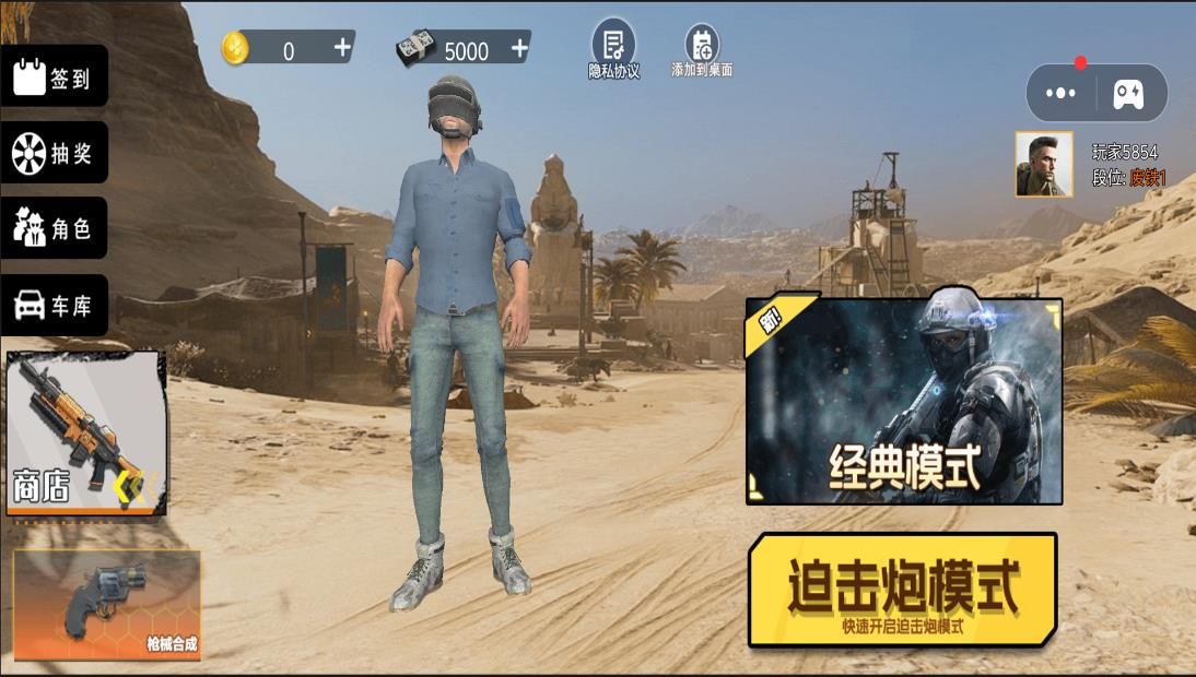 伞兵吃鸡大战(正版)