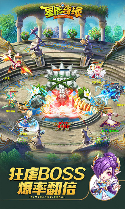 星辰奇缘魅族版本