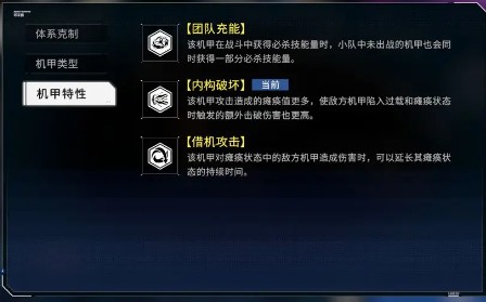 硬核机甲启示测试服