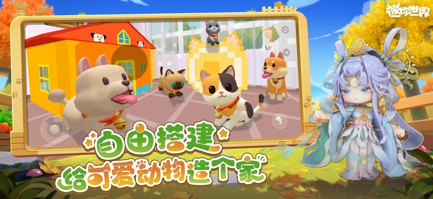 迷你世界(0.52.0雨林老版本)