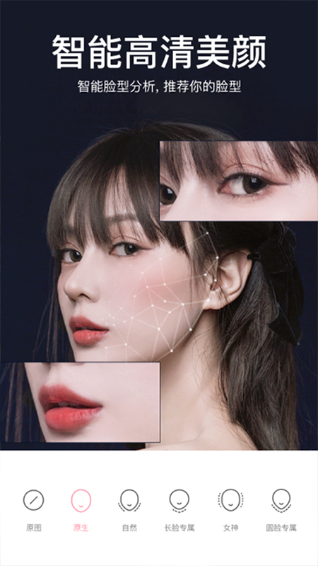 甜盐相机苹果版