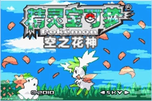 口袋妖怪去吧皮卡丘5.0.1