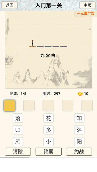 中国诗词大会app
