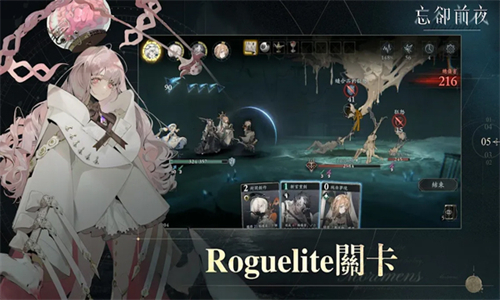 忘却前夜官方版