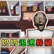 恐怖外婆逃逃