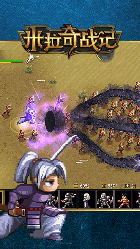 米拉奇战记苹果手机版