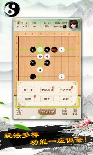 围棋游戏手机版