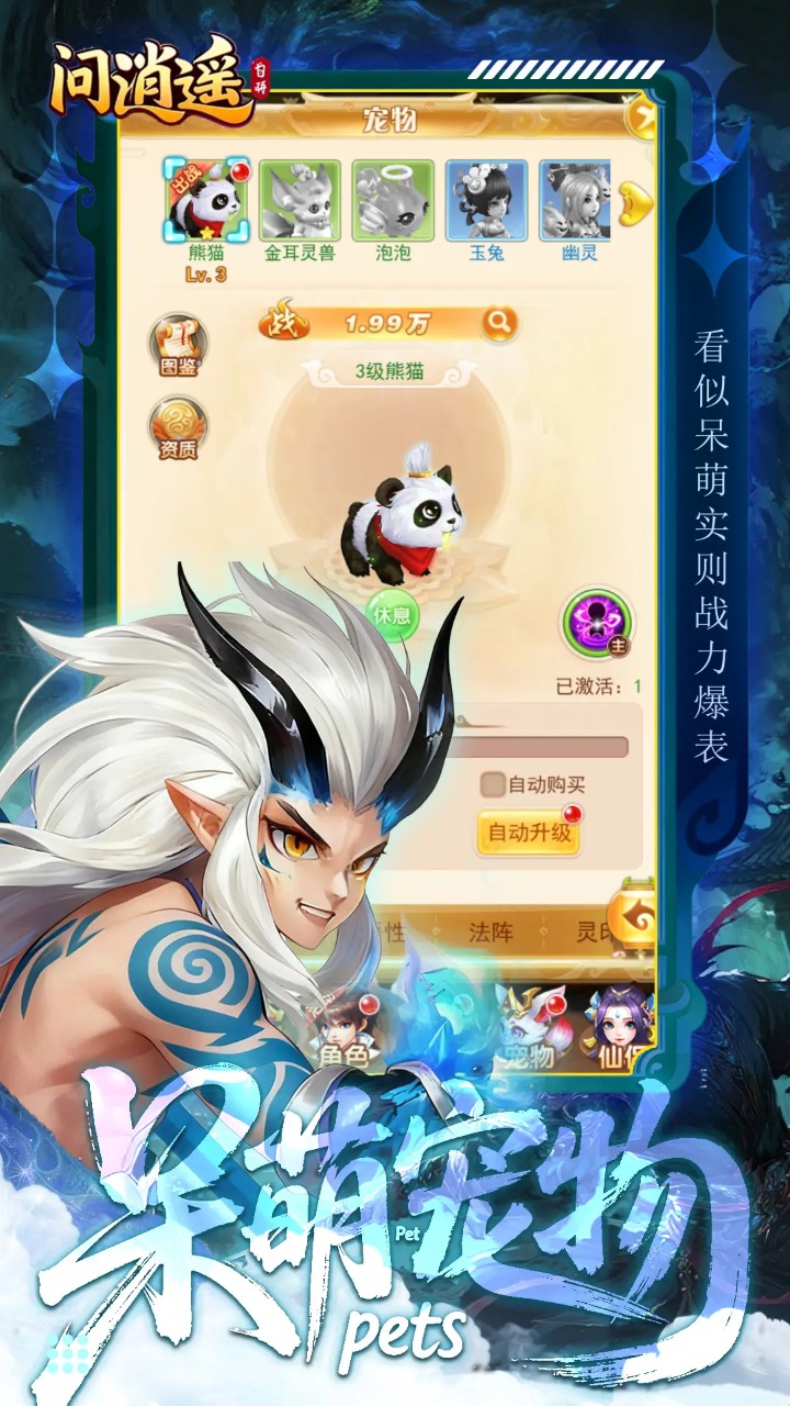 问逍遥(破解版)