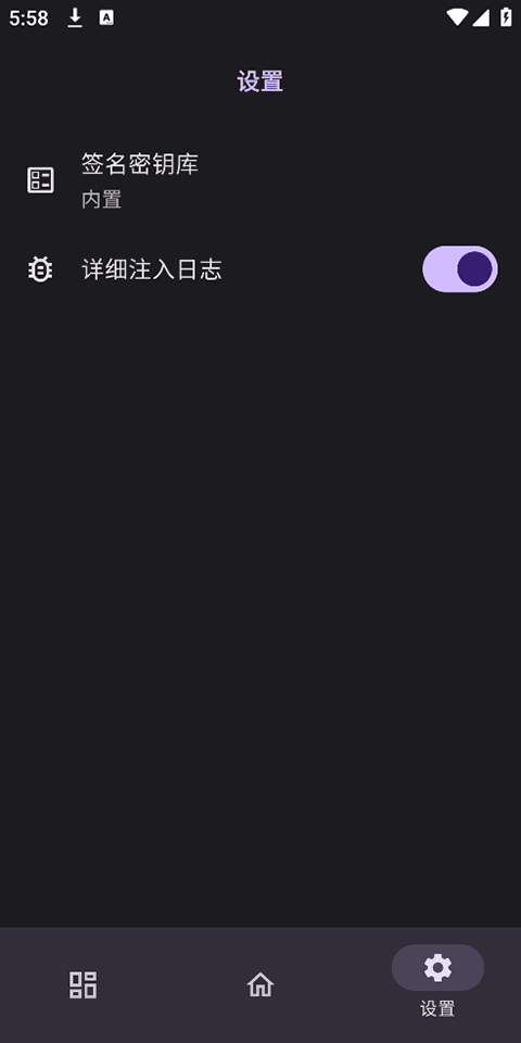opatch框架app