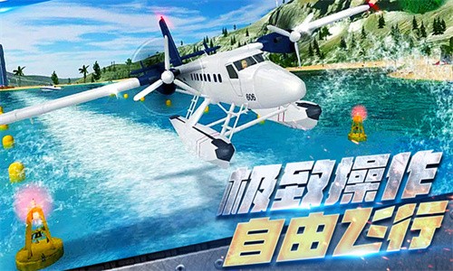 飞机空战模拟手机版