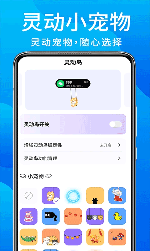 灵动鸟app官方版