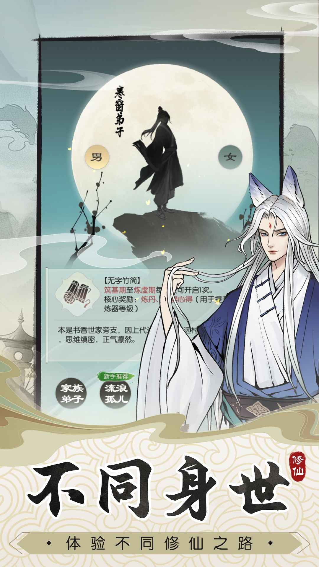 无极仙途(破解版)