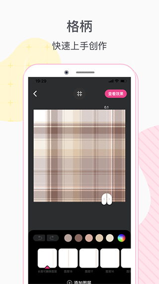 格子酱app安卓版