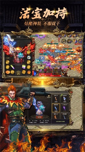 真牛传奇攻速版