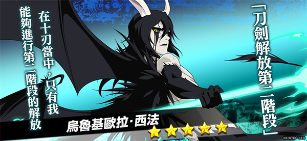 死神勇敢的灵魂苹果版