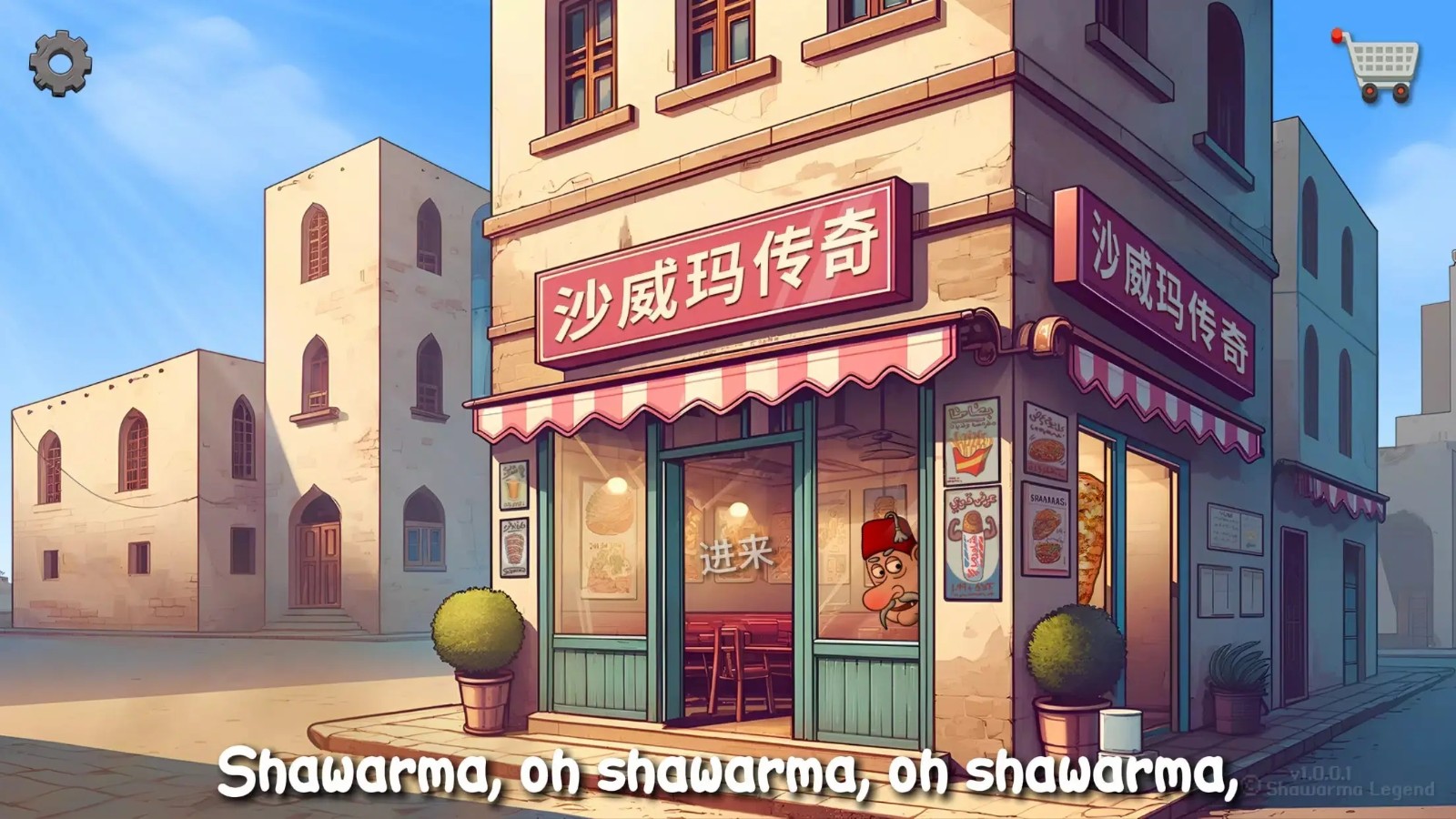 沙威玛传奇官方正版下载(Shawarma)