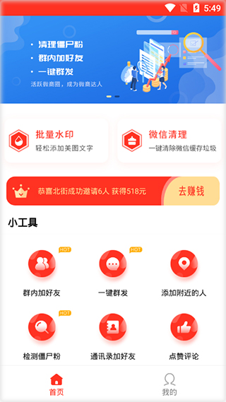 微粉助手app